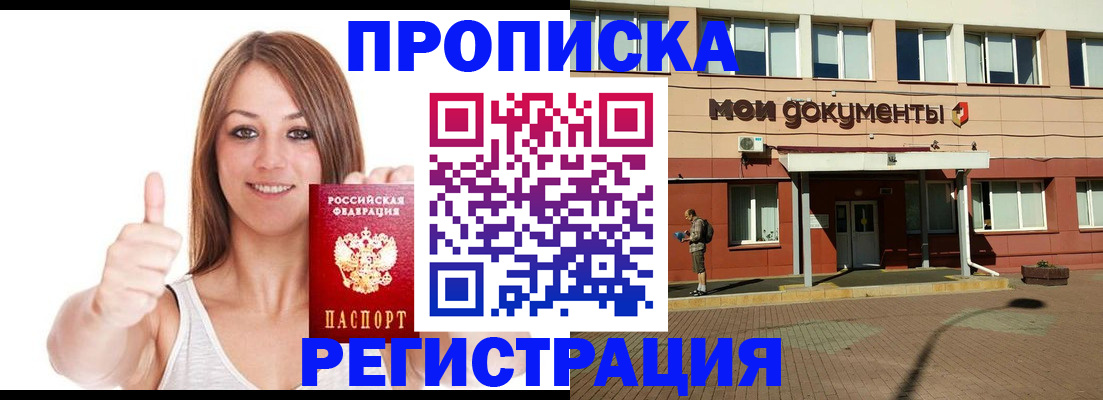 регистрация для школы в Балашихе