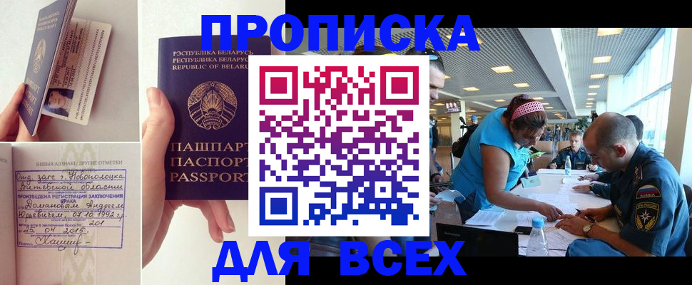 найти адрес прописки в Балашихе