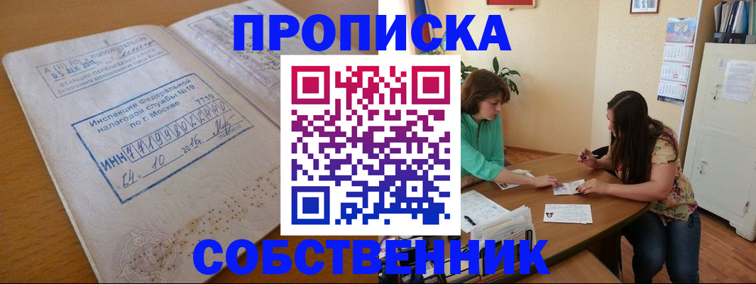 временная регистрация адрес в Балашихе