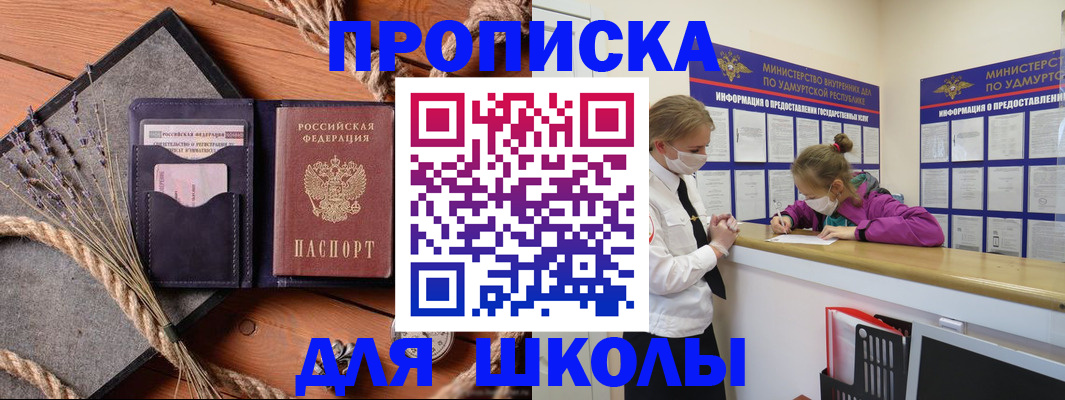 временная регистрация гарантия в Балашихе