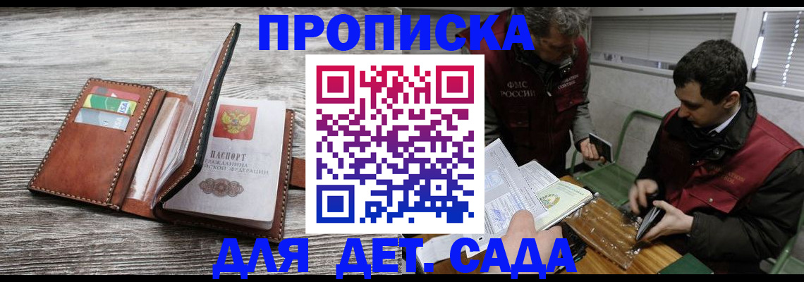 регистрация для школы в Балашихе